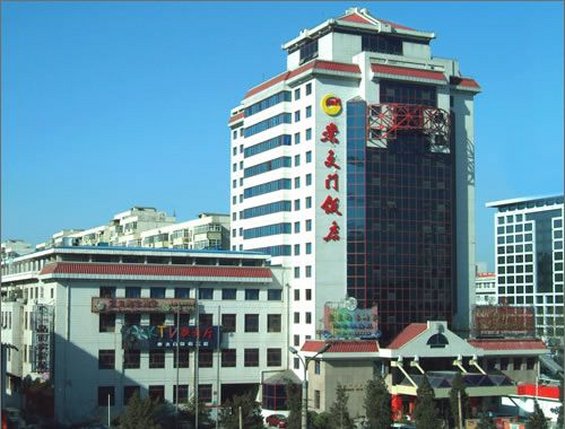 Chong Wen Men Hotel