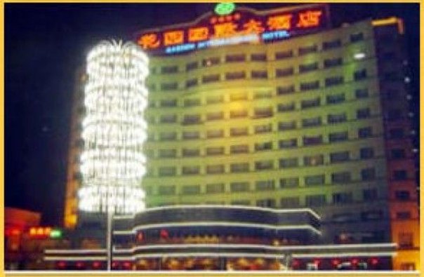 Garden International Hotel photo 2