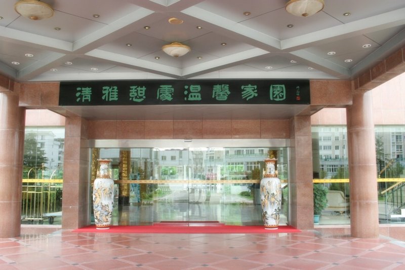 Huangshan Shuguang Yusong Hotel