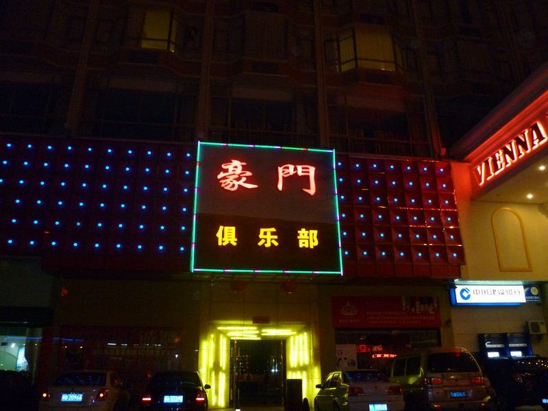 Vienna Hotel Shenzhen Longgang Shengping photo 2