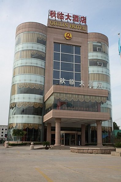 Qingdao Qiu Lin Airport Hotel
