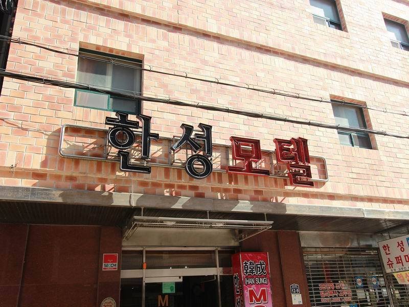 Hansung Motel