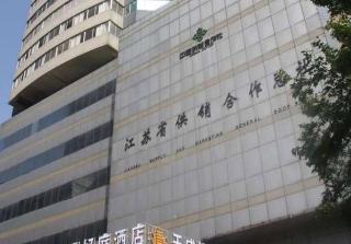 Nanjing T S Haoting Hotel