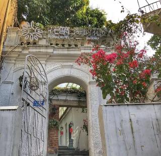فندق فلورال غولانغيو هاييون جاردن