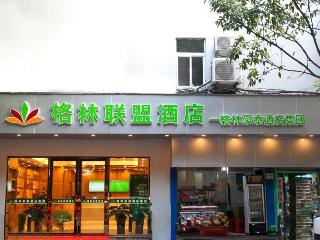Elan Hotel Sanya First Market Branch
