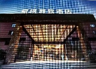 James Joyce Coffetel Shanghai International Tourism and Resorts Zone Branch