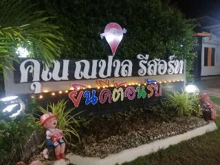 Khun Naparn Resort