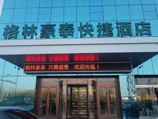 GreenTree Inn Heze Changcheng Road Tianhua E commerce Logistics Park Express Hotel