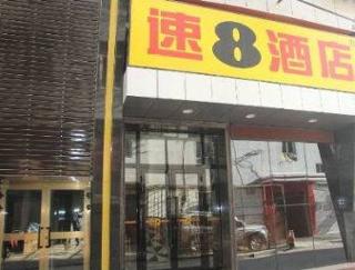 Super 8 Hotel Urumqi Nan Hu Lu