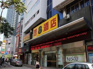 فندق سوبر 8 شيامن ريلواي إس