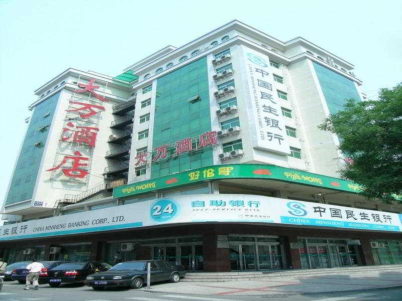 Wangfujing Dawan