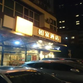 Home Inn Beijing Yansha Embassy District Store