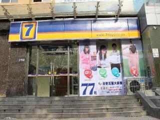 7 Days Inn Weinan Jiefang Road Train Station Branch