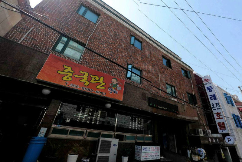 Goodstay Dongrae Oncheon Hotel