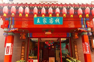 N.e. Hotel