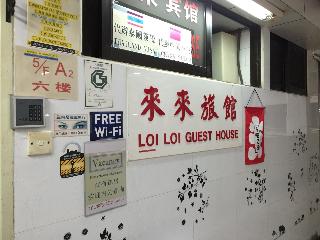 Loi Loi Guest House