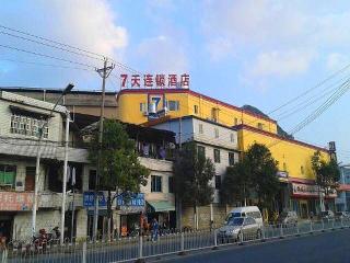 7 Days Inn Guiyang Erge Road Branch