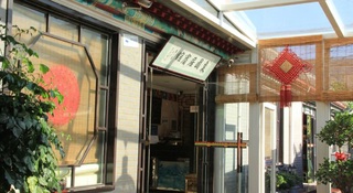 Hutong Inn