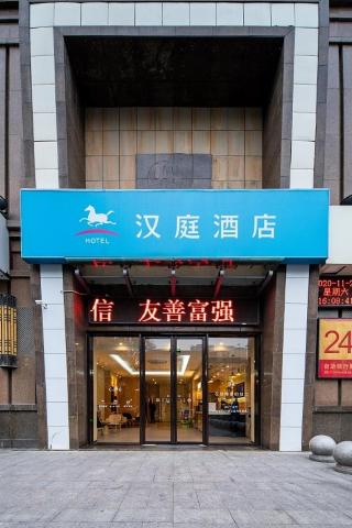 Hanting Express Hefei Railway Station