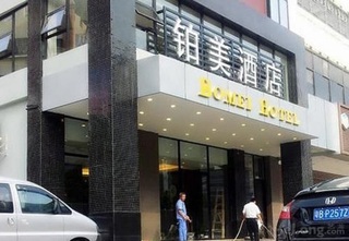 Bomei Hotel