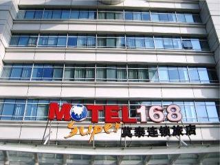 Dazhong Airport (North Building)